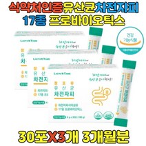 프로바이오틱스 유산균 영양제 식이섬유 차전자피분말 락토바실러스 가세리 루테리 장건강식품 홈쇼핑 20대 60대 70대80대 온가족 유사균 추천 스틱 분말
