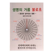 김황식도서 인기 제품들