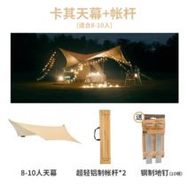 꽁타프 어반포레스트 렉타 헥사 아릭시 디디 치즈 하비 실 블랙코팅 면 타프 캐노피 텐트, 카키색 캐노피8-10인용 + 텐트 폴