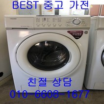 중고드럼세탁기 LG드럼세탁기 LG트롬드럼세탁기 LG트롬 드럼세탁기 세탁10KG 건조6.5KG, 중고 드럼세탁기 9kg
