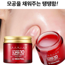 [사은품 증정] 에스테틱 화장품 바르는 콜라겐 미백 주름 기능성 슬리핑팩 수면크림 영양 크림 나이트크림 아쿠아 스쿠알란 수분크림 수분슬리핑팩 콜라겐 수딩젤 콜라겐에멀젼, 에스테틱 콜라겐 수분 슬리핑팩