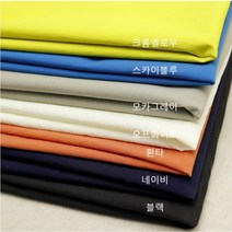 안다 ㄹ 나일론 - 7종 부드러운 방수원단 천, 환타(스판없음)