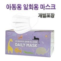 아가애 어린이 일회용 마스크 30매 개별포장 MB필터 KC인증, 1개