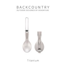 [BACKCOUNTRY] 티타늄 폴딩 스푼