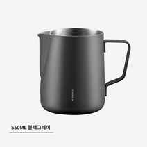 커피 넉박스 대형 프레스 찌꺼기 고무바 거름방 박스봉 디스트 리뷰터 스탠드 서랍형 수동 핸드 그라인더 미니 독일 simelo 뾰족한 입 라떼 아트 항아리 전문 커피 머신 라떼 아트 우유 거품 스테인레스 스틸 라떼 아트 컵은 350M까지 가열 가능, 블랙 550ml