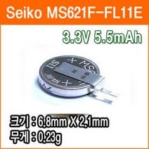 세이코 GPS 배터리 MS621F 3.3V 5.5mAh MC621 ML621 MS621FE 백업배터리 네비게이션