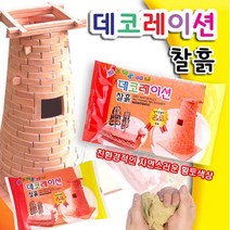 데코레이션 찰흙-피노키오 점토 황토 옹기토 미술 지점토 만들기, 1개입(낱개)