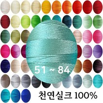 실크실 아나이도 8야드 소분 51-84 견사 견봉사 규방공예 가죽공예 실, 베이지79, 1개