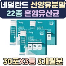 식사대용선식 임산부단백질 산양유우유 초유분말 분유체험 성인분유 초유 식물성단백질 편의점단백질음료 산양유100% 다이어트음식 귀리쉐이크 스틱분유 초유산양유 맛있는단백질쉐이크
