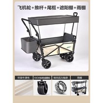 스타 셰퍼드 캠핑 트롤리 카트 야외 핸드 풀 여행 유모차 접이식 어린이 그늘, 8 항공기 바퀴  바퀴 폭 10cm  더블 브레이크 범