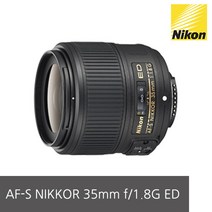 (정품)니콘 AF-S NIKKOR 35mm f1.8G ED / 리안