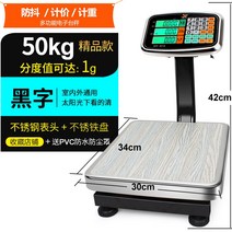 디지털 벤치 저울 업소용 주방 식당 가정용 소형 과일야채 가격, 50kg 블랙