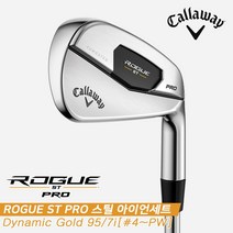 [캘러웨이코리아정품]2022 캘러웨이 로그ST 프로(ROGUE ST PRO) 스틸 아이언세트[남성용][7i#4~PW][DYNAMIC GOLD 95], 7i DG95 R300