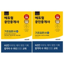 2022공인중개사회차별기출문제집2차 저렴한곳 검색결과