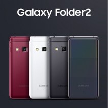 삼성 갤럭시폴더 2021년형 g160 알뜰폰 공부폰 효도폰 카톡가능 KT M모바일