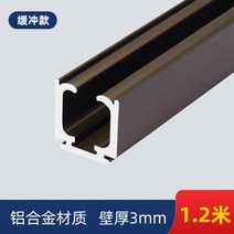 슬라이딩도어레일 걸이식 문 궤도 휠 미닫이문 레일 세트 벽장 교수형 도어 슬라이 도어부품 우드 시프트, T08-감쇠 샴페인색 레일 1.2미터