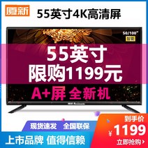 98인치tv 하신액정텔레비전 55인치 4K 고화질 60, LED-55 눈 보호기 네트워크 버전