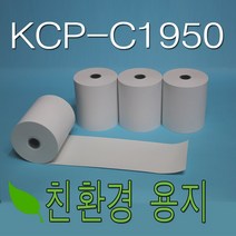 3인치 79x70 감열지 50롤 KCP-C1950 카드단말기 영수증용지, 친환경 79x70 뒷면 무지 50롤