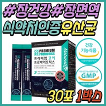 3세대 락토바실러스 람노스 LGG 유산균 가루 스틱 똥잘나오는 배변 도움 건강 기능 보조 식품 제품 영유아 3개월 4개월 5개월 6개월 7개월 15개월 18개월 아기 우리 아이 유아 추천