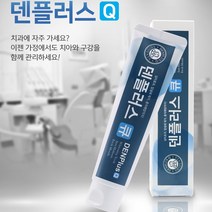 [1+1] 화이트닝 치약시린이 내추럴구취케어 강력한 미백제치약, 튜브형 130g