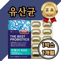 13종 유산균 아침공복 4종 비피더스균 신프로바이오틱스 장내 유익균 배변활동 연동운동 에 좋은 PREBIOTIC 락토바실러스 직장인 부모님 어머니 아버지 배변 장건강 추천 영양제