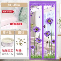 벨크로 모기장 현관 방충망 모기커튼 베란다, 네덜란드 국화 보라색_120x210cm