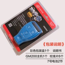 도막측정기 필름 내화페인트두께 페인트측정기 측정공구 두께측정기 고정밀, GM200A고정밀표준배치