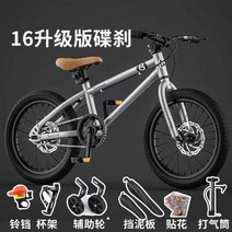 bmx자전거 mbt자전거 성인세발 산악 로드바이크 픽시 자전거 어린이 16 인치 산악 자전거 소년 6-12 세 페, 09 silver_01 16inch