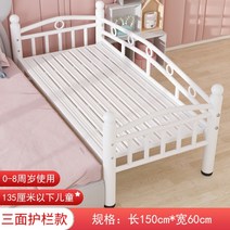 아이 어린이 싱글 철제 침대 3면 4면 난간 엄마 아빠 옆 안방 안전 영아 유아 유치원, 150x60x40 3면 난간