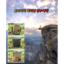 백패킹기어 디팩 밀리터리 캠핑 등산 백패킹 배낭 방수 디팩, 디팩 S롱샌드코요테