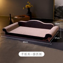 나리네잡화점 고양이 골판지 소파 스크래쳐, C