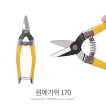 Kimspp 170원예가위 꼭지 전지 화초 꽃 포도 과일 다용도 작업가위, 1개