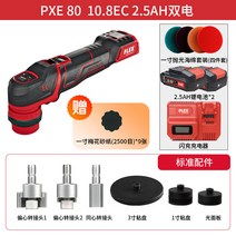 플렉스 픽시 PEX80 무선 광택기 연마기 폴리셔 세트, 2.5Ah 배터리2+패드