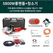벽절단기 콘트리트 홈파기 커터기 고속 금속절단기, 1