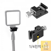 카메라_핫슈_니콘_어댑터_삼각대_소니_콜드슈_스트로보 22D9, 상세페이지 참조, 본상품선택