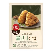 CJ 햇반쿡반 불고기주먹밥 아침대용 간편밥 500g, 2세트