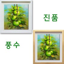 (진품) 청사과그림 사과 과일 액자 풍수 부자되는 유화 생기 있는 그림 청사과 정물화 풍수에, 골드