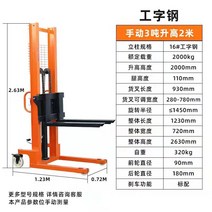 소형 전동 지게차 리프트 1톤 2톤 수동 유압 트럭 스태커 4륜 황소 택배 가구옮기기 무거운 가구이동 이사 짐 운반 트레일러, 3톤수동으로2미터들어올리기