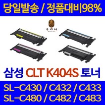 대명 삼성 전자 SL - C 483 FW 프린터 CLT 404 색상별 구매 대용량 BLACK 토너 전용 팩스 정품 대비 30년경력 M S 프린터기, 1개입, 노랑색 CLT Y404S 1000매 정품대비 98% 품질 국내제작 가성비 호환 토너
