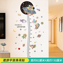 템바보드 아동 측정 키 신경을 붙인 기방 장식벽 스티커지 표준길이 3d입체 거실 벽면 인테리어 그림스티커, T10-노니는 우주 키 부착