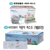 (다파네) 유한킴벌리 어린이 마스크 36매 1상자 (벌크)30매1상자(개별)무료배송, 유한어린이36매(벌크)1상자