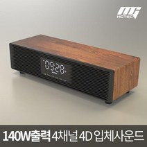 [엠지텍] [블루투스스피커] 우드클래식