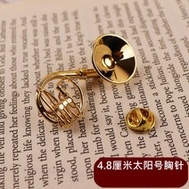 미니 색소폰 트럼펫 프렌치 호른 대형 플루트 바순 브로치 서양 악기 모형 장식품-58416, 13. 썬 브로치