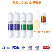 청호나이스 이과수 A-502 정수기 호환 필터 교환, 선택A 1년구성 5개