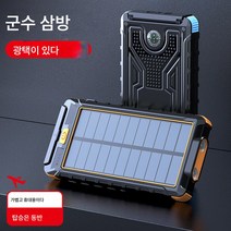 Ciliver 대용량 10000밀리암페어솔라 보조배터리 휴대용가이드북 야외 이동전원 인쇄가능 로고, 1개, 8000밀리암페어암페어