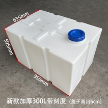 캠핑 청수통 물통 카라반차박 오수통 물탱크 생수통 가로 세로형, Z 수평형 300L-1