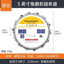 체인톱연삭기 체인톱날 체인톱 엔진톱 연마기 그라인더 앵글 목공 디스크 4 인치 체인 5, 앵글 그라인더 전용 5인치 체인 디스크