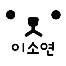 이름만 깔금하게 붙히는 도시락 컷팅네임스티커, 디자인 11, 도시락 골드