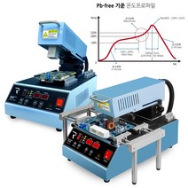 BK-200S 리웍시스템 칩제거 리워크 리웍스테이션 열풍기 소형리웍장비
