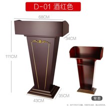 강의실 교수 교탁 무대 강대상 교회 단상 사회상 나무, 01 레드